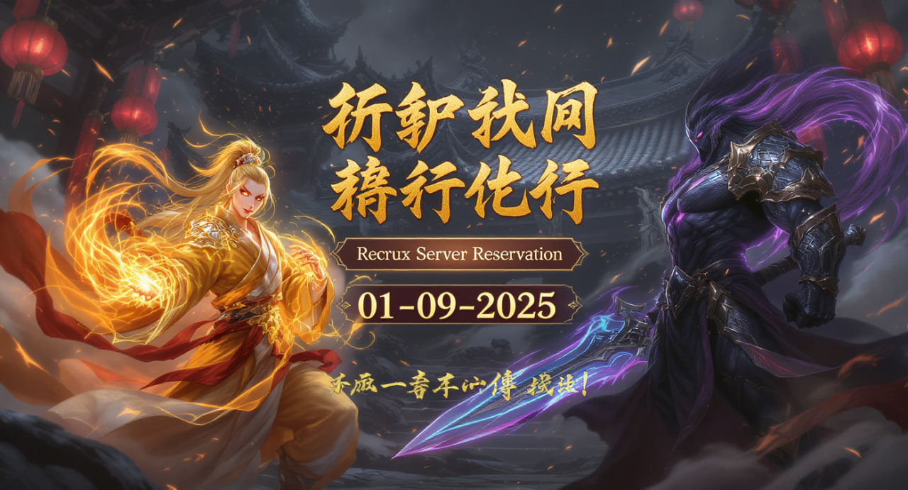 Recrux Server Reservation